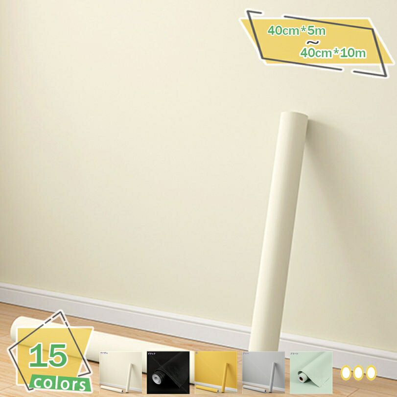 300円OFFクーポン 壁紙 シール のり付き 3D 立体 おしゃれ クロス 初心者 簡単 DIY 白 ホワイト グレー 壁紙シート 模様替え 補修 ウォールステッカー はがせる 壁紙 無地 リメイクシート 模様替え 無臭無毒 防水 防汚 賃貸OK リビングルーム 浴室 キッチン RaogtCYU