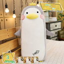 ぬいぐるみ 特大 ペンギン ぺんぎん クリスマス 大きい 動物 ぬいぐるみ 抱き枕 キャラクター お誕生日プレゼント ぺんぎん縫い包み 店飾り 置物 もちもち ...