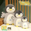 ぬいぐるみ ペンギン 人形 抱き枕 かわいい 癒し系 萌え萌え もこもこ クッション 添い寝 柔らかい 飾り物 おもちゃ インテリア雑貨 プレゼント 可愛い プ...