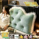 760円OFFクーポン 低反発 読書枕腰枕 背もたれ クッション フリル 姫系 可愛い 洗える ヘッドボードクッション ふわふわ 秋 冬 ボダン付き インテリア 北欧風 特大 クッション カバー取り外し可 バンド付き ズレにくい 腰クッション RaogtCYU