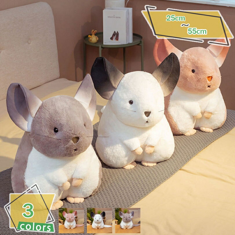 抱き枕 だきまくら 本物そっくり チンチラの抱き枕 ぬいぐるみ 動物 柔らかい 癒し リアル もえもえ 敬老の日 ふわふわ お祝い 気持ちいい チンチラ ハムスター 抱き枕 誕生日 贈り物リラックス RaogtCYU