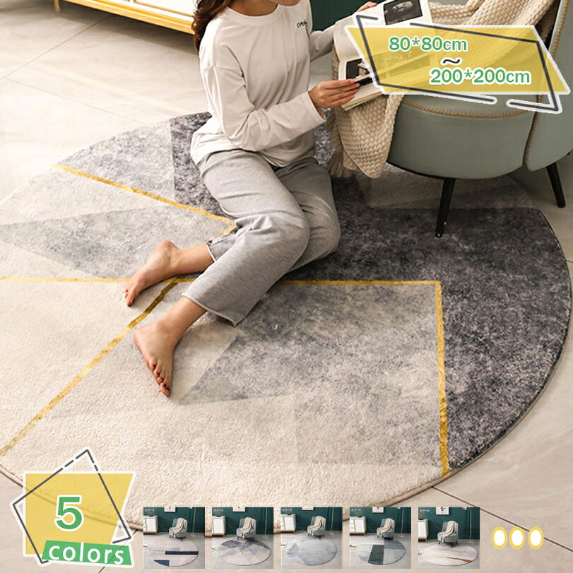Character Pattern - 1000円OFFクーポン 洗える ラグ ラグマット カーペット 滑り止め付き 円形 サラサラ 床暖房対応 丸洗いもok 子供用マット 折り畳み可能 ホットカーペットカバー対応 幾何模様ラグ 大判 通気 洋室 新居 和室 寝室 RaogtCYU