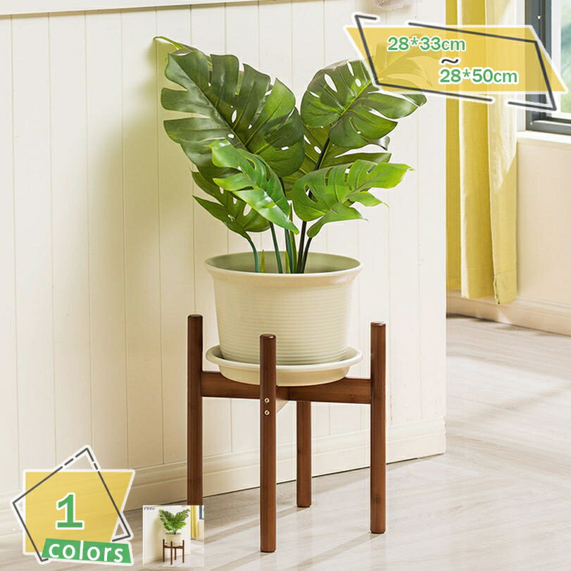 1000円OFFクーポン プランタースタンド フラワースタンド 天然木 観葉植物 室内 鉢台 花瓶台 鉢置き フラワーポット 植木鉢 インテリア 円形 丸脚 十字 北欧 花台 竹製 リビング 屋外 ガーデニング 母の日 オシャレ フラワー 飾り台 プランター 鉢置き台 園芸ラック RaogtCYU(4)
