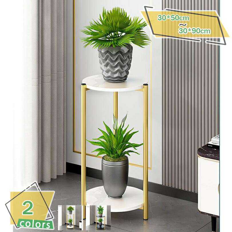 500円OFFクーポン 高さ50/60/80/90cm スタンドポール ポットスタンド 鉢台 プランタースタンド 鉢置き ..