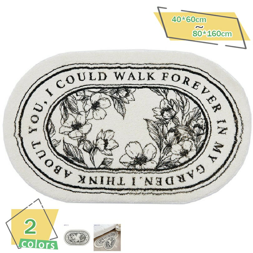 300円OFFクーポン 可愛い 花 玄関マット バスマット 屋外 屋内 楕円形 北欧 おしゃれ 泥落とし 洗える 滑り止め付 家庭用 吸水 速乾 快適 ドアマット キッチンマット 泥落としマット 玄関 バス キッチン ラグ インテリア RaogtCYU