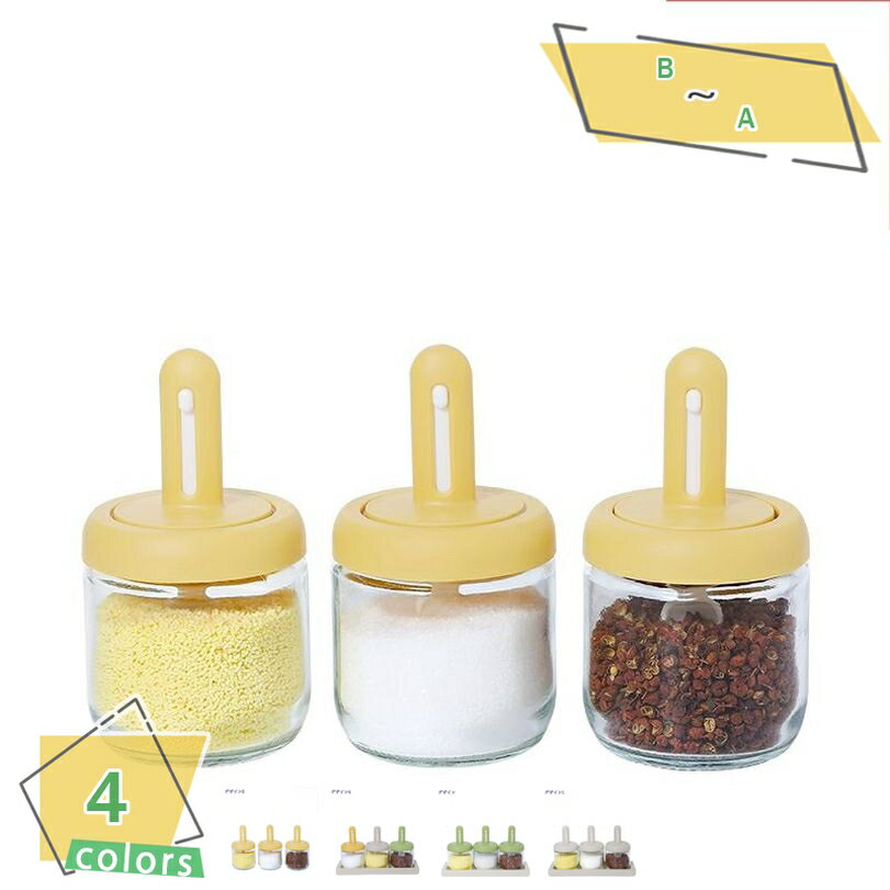 スパイスジャー スプーン ガラスジャー ストッカー ガラスキャニスター 保存瓶 ガラス保存容器 調味料..
