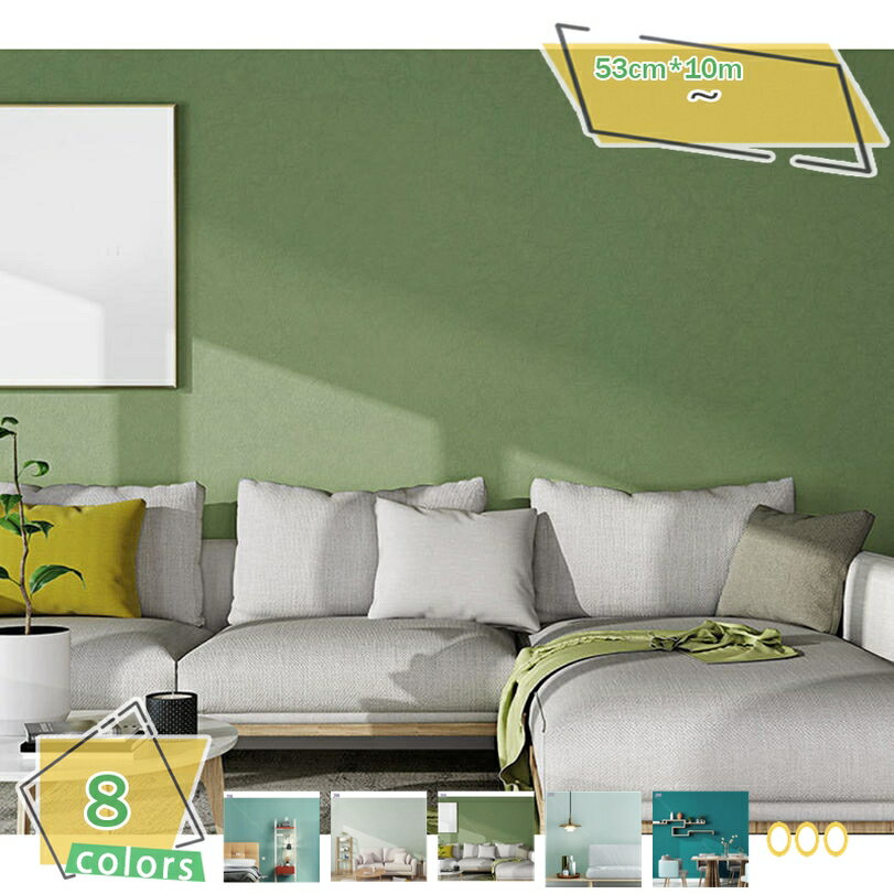 1000円OFFクーポン 壁紙 シール はがせる壁紙 無地 リメイクシート 53cm X 10m 防水 耐熱 のり付き シールタイプ カッティングシート 初心者・女性一人でもOK 簡単リフォーム 模様替え のり付き透けない 賃貸OK 多用途 簡単貼付 壁紙 リビングルーム RaogtCYU