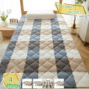 1600円OFFクーポン 敷布団 シングル 敷きふとん 敷き布団 しきふとん 厚み 折りたたみ 高反発 マットレスパッド ダブル 洗える 抗菌防臭 防ダニ ベッドマット キング ボリューム 寝心地いい キルティング ズレない 敷きパッド 新生活 RaogtCYU