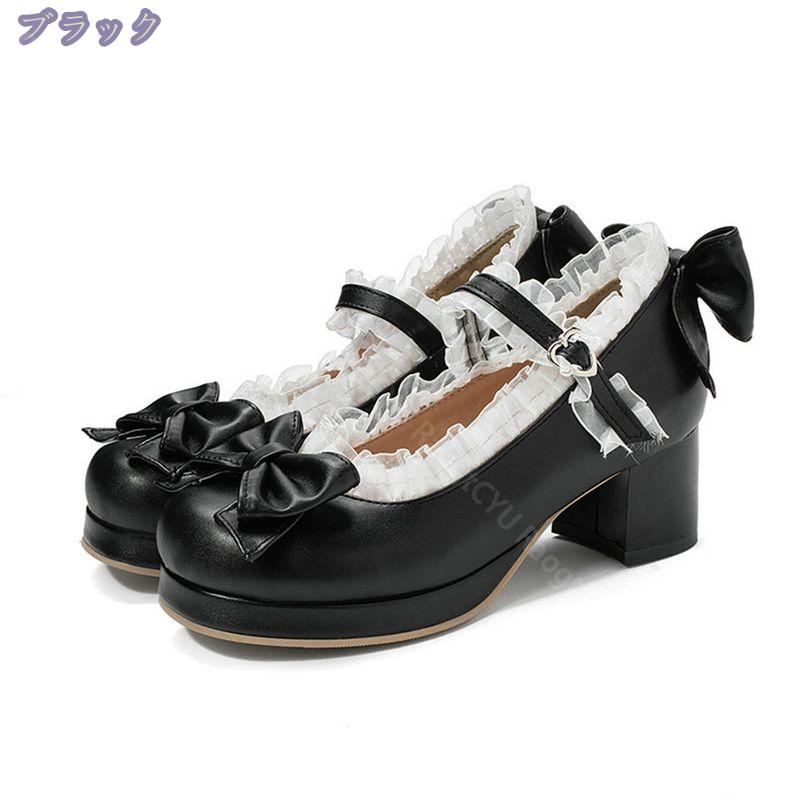 1000円OFFクーポン 3色展開 シンプル定番 厚底 ロリータパンプス Lolita ロリータ靴 メイド靴 ローヒール ロリータシューズ アンクルストラップ 蝶結び リボン付 大きいサイズ 小さいサイズ かわいい レース付き 21.0~26.5cm RaogtCYU saibashop01-10322122 サイバーショップ01 サンプル画像3