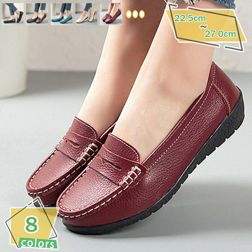 ローファー スリッポン レディース モカシン カジュアル ナースシューズ スニーカー パンプス ルームシューズ ウォーキングシューズ 歩きやすい 痛くない ドライビングシューズ カジュアルスニーカー 女の子 通学 疲れにくい クッション 歩きやすい RaogtCYU