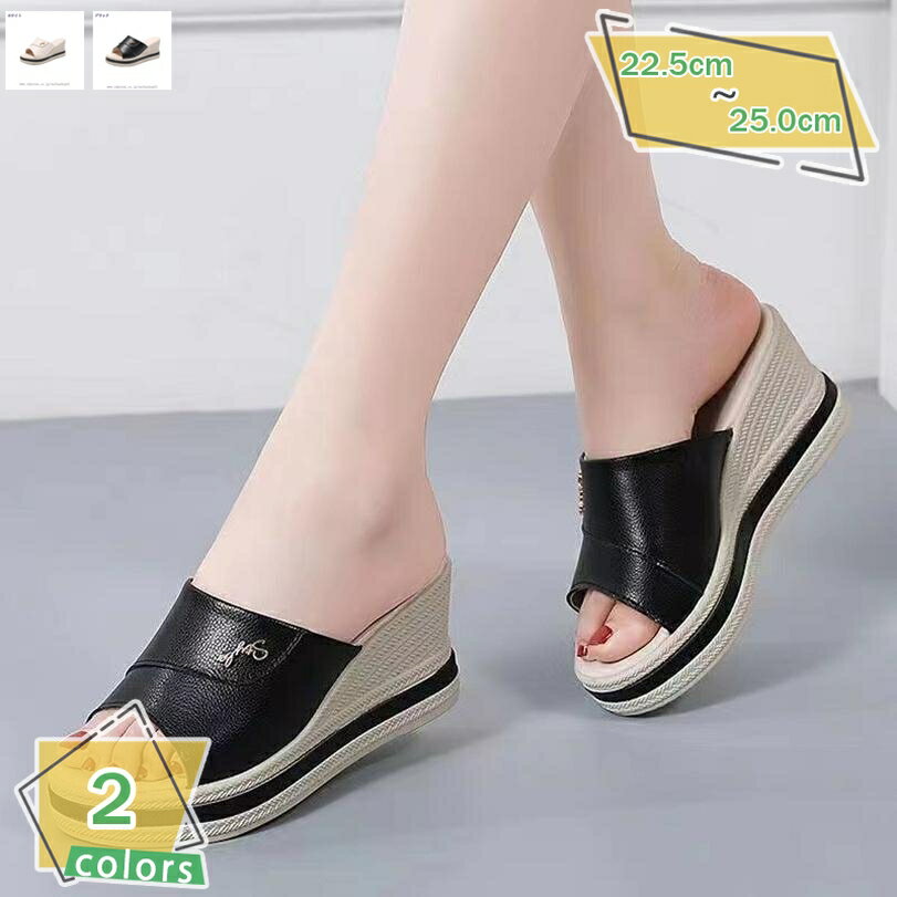 1000円OFFクーポン ミュール サンダル レディース 革 つっかけ サボサンダル ウェッジ ヒール7CM オープントゥ 軽量 幅広 サボ靴 つっかけ ヒールサンダル オフィスサンダル 外履き 厚底サンダル レザー レディース靴 美脚 厚底 歩きやすい RaogtCYU
