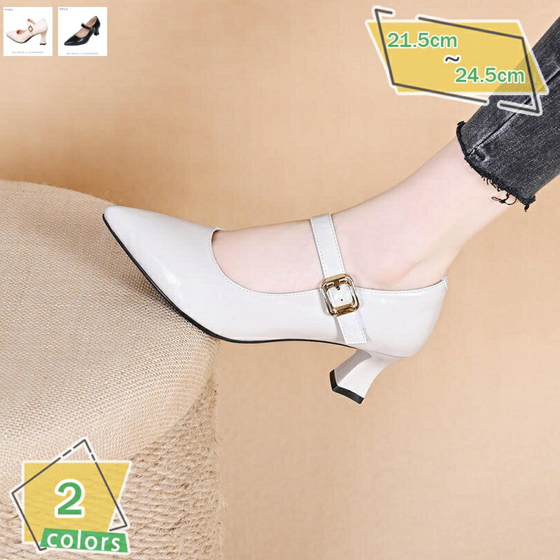 1000円OFFクーポン レディース パンプス 牛革 歩きやすい ストラップ 5cmヒール 大きいサイズ ジュース レディース ポインテッドトゥ 小さいサイズ 美脚 履きやすい 靴 太いヒール 脱げない 脚長 ファッション 結婚式 春 夏 黒 RaogtCYU