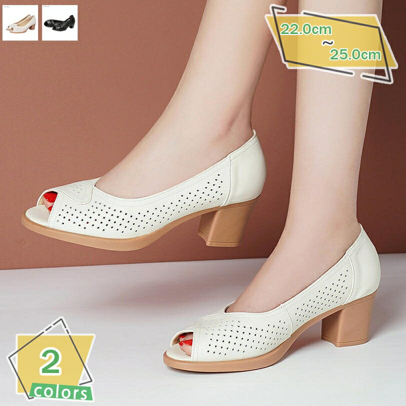 1000円OFFクーポン オープントゥ パンプス チャンキーヒール 黒 靴 レディース 4cmヒール サイドオープン 太めヒール 痛くない 柔らか 通気 走れる 歩きやすい 履きやすい クッション オフィス 大きいサイズ 小さいサイズ 22.0cm-25.0cm RaogtCYU