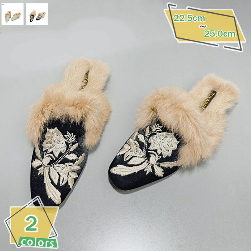 777円OFFクーポン ミュール ファー ふわふわ 低反発 ハイヒール ポインテッドトゥ 6cmヒール 太ヒール 大きいサイズ 秋冬 バブーシュ サンダル フラット かかとなし ファースリッパ 美脚 歩きやすい 痛くない 黒 ファーミュール つっかけ 通勤 RaogtCYU