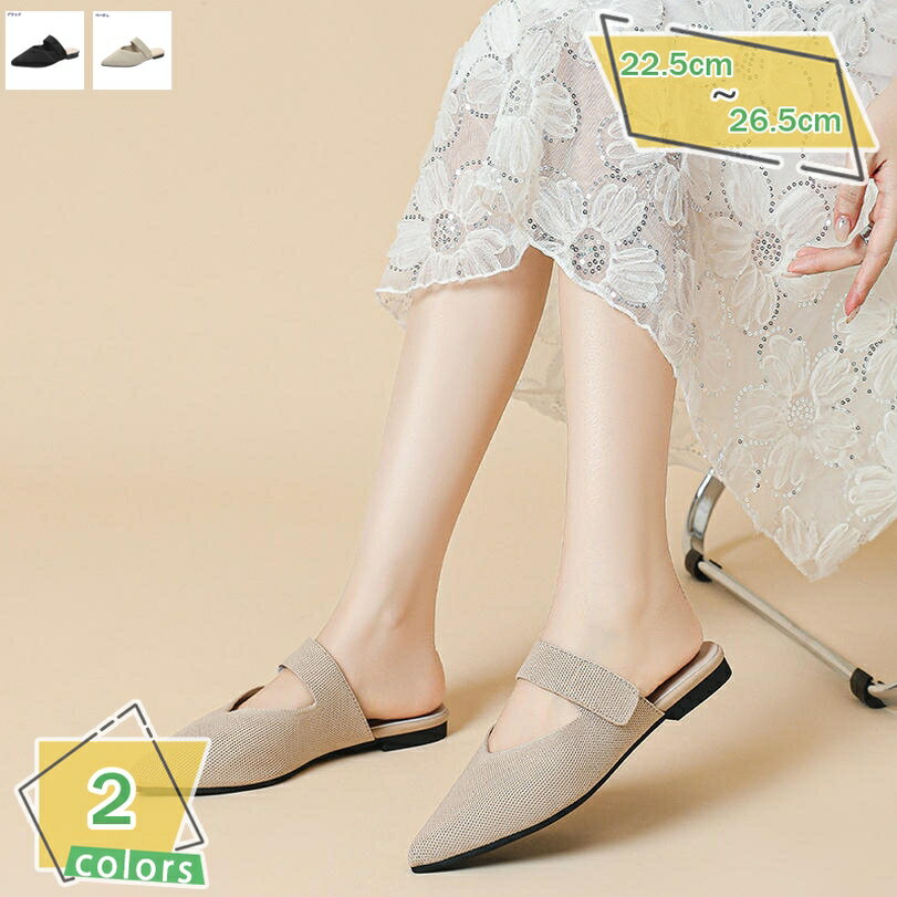 1000円OFFクーポン Vカット ミュールサンダル 3.5センチ レディース 春夏 サンダル 甲ストラップ 脱げない ポインテッドトゥ パンプス ぺたんこ ローヒール 疲れない 痛くない 低反発 大きいサイズ パーティー 結婚式 スリッパサンダル RaogtCYU