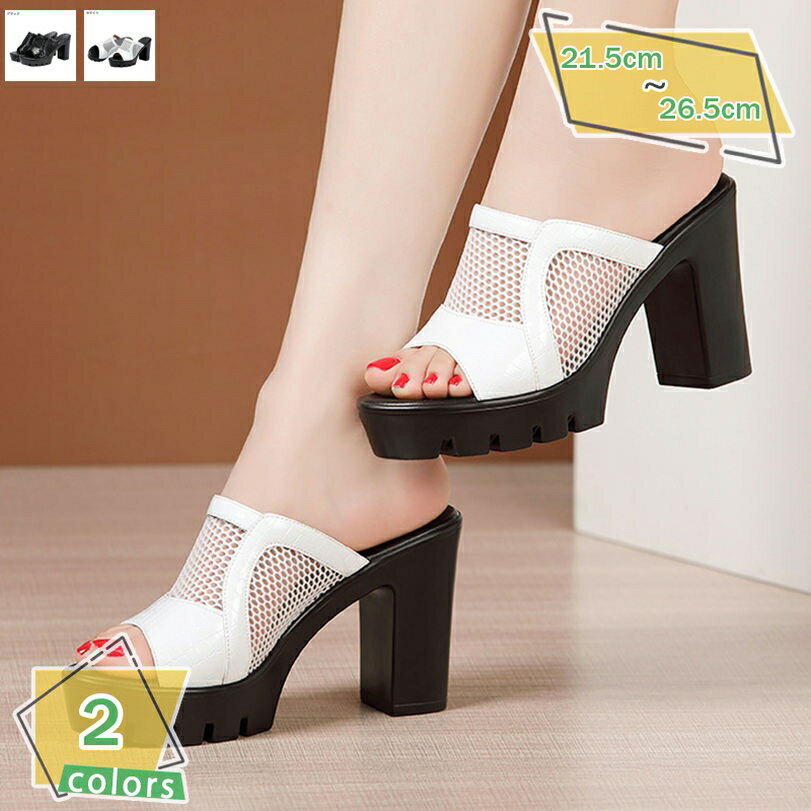 1000円OFFクーポン 厚底サンダル レディース ミュールサンダル 黒 太ヒール 軽量 ハイヒール 10cm ヒール オフィス 安定 無地 オープントゥ 歩きやすい 衝撃吸収 疲れにくい 高見え 厚底 つっかけ カジュアル おでかけ おしゃれ RaogtCYU