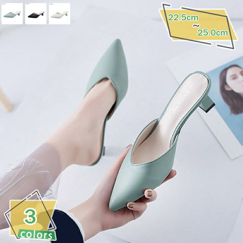 ポインテッドトゥ ミュール サンダル レディース 美脚 Vカット 5cmヒール デザインヒール パンプス 歩きやすい 太ヒール ローヒール 黒 幅広 サボサンダル ぺたんこ スリッパ 疲れない 履きやすい 結婚式 通勤 オフィス RaogtCYU