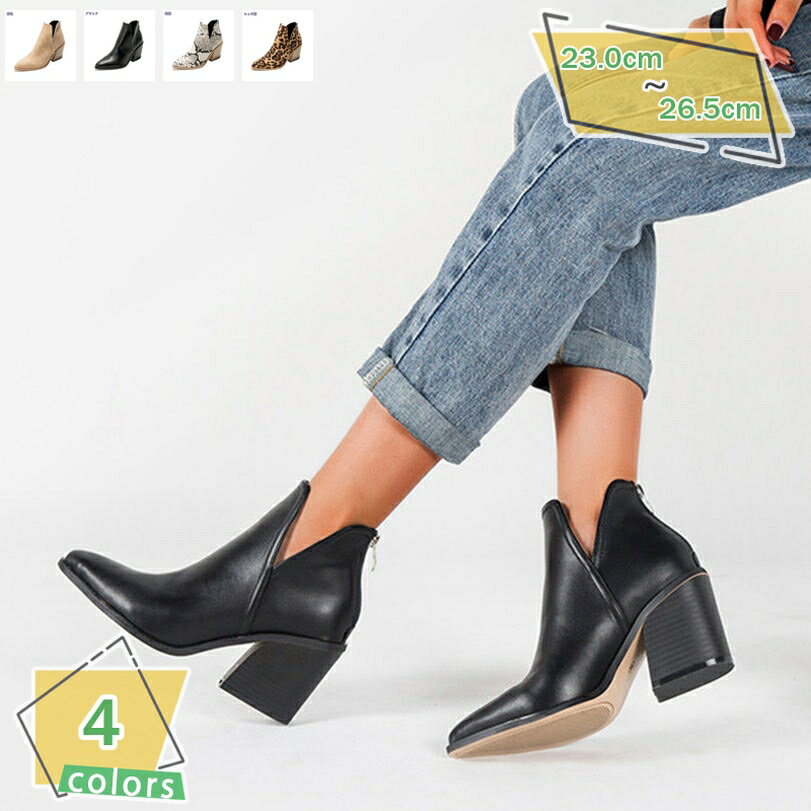1000円OFFクーポン ショートブーツ レディース 太ヒール サイドVカット ブーツ ミドルブーツ とんがりトゥ 太ヒール アンクルブーツ チャンキーヒール 8cmヒール 秋ブーツ ハイヒール ブーティ 履きやすい 痛くない 疲れない 春ブーツ RaogtCYU