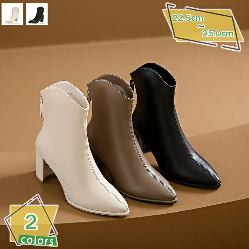 300円OFFクーポン ショートブーツ ブーティ ブーティー 太ヒール ポインテッドトゥ バックジップ 無地 7.5cmヒール とんがりトゥ アンクルブーツ ハイヒール 春秋冬ブーツ レディース靴 美脚 通勤 OL 秋 冬 足首 細見え 幅広 通学 フォーマル RaogtCYU