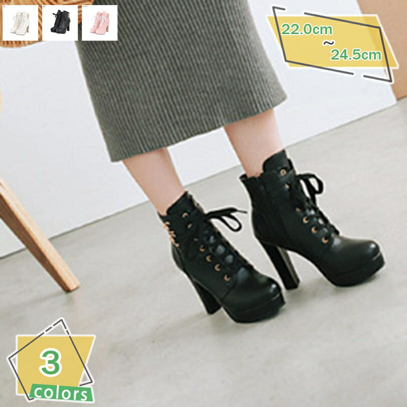 1000円OFFクーポン 編み上げブーツ レディース ブーティー ショートブーツ ファッション 厚底靴 ブーティ 袴ブーツ 卒業式 イベント パーティー カジュアル ビジネス 通勤 仕事用 安定感 レースアップ 軽量 おしゃれ アンクルブーツ RaogtCYU