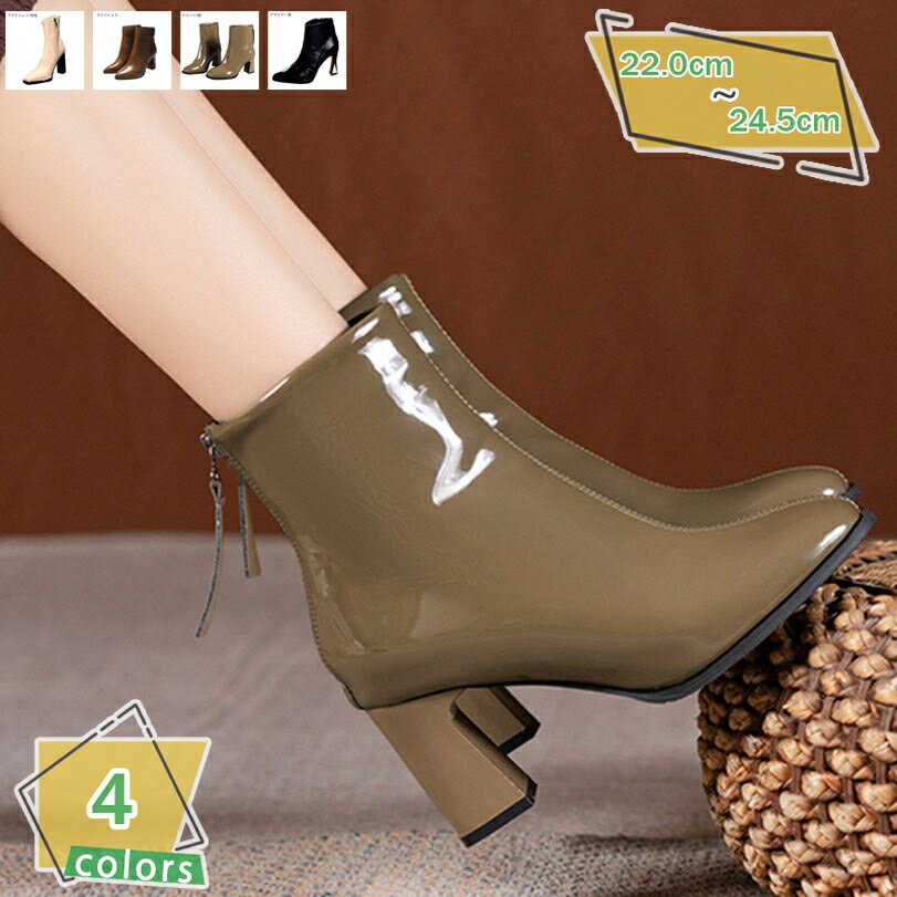 ポインテッドトゥ サイドジップ ショートブーツ レディース 黒 ヒール 大きいサイズ ブーティ 美脚 レザー 牛革 プレーンショート 冬 靴 ブーティー ジップ おしゃれ 可愛い シューズ ポインテッド エナメル アンクルブーツ RaogtCYU