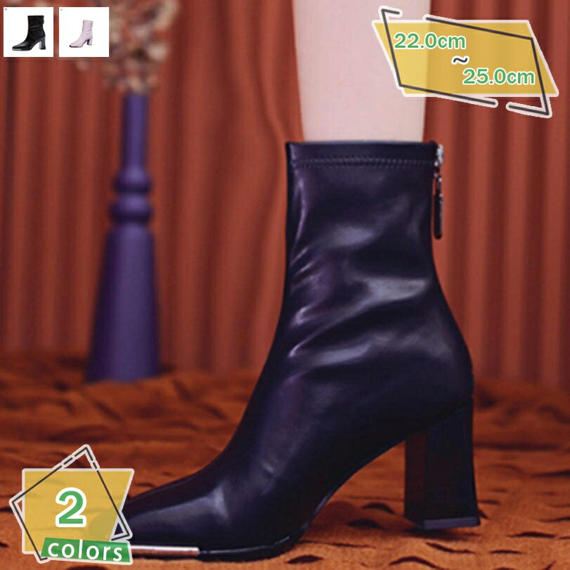 1000円OFFクーポン レディース ストレッチブーツ チャンキーヒール 7.5cmヒール スクエアトゥ ショートブーツ ショート ヒール ブーツ 太ヒール 大きいサイズ 歩きやすい 履きやすい 滑りにくい 秋冬 靴 ハイヒール フラット ジッパー 靴下ブーツ RaogtCYU