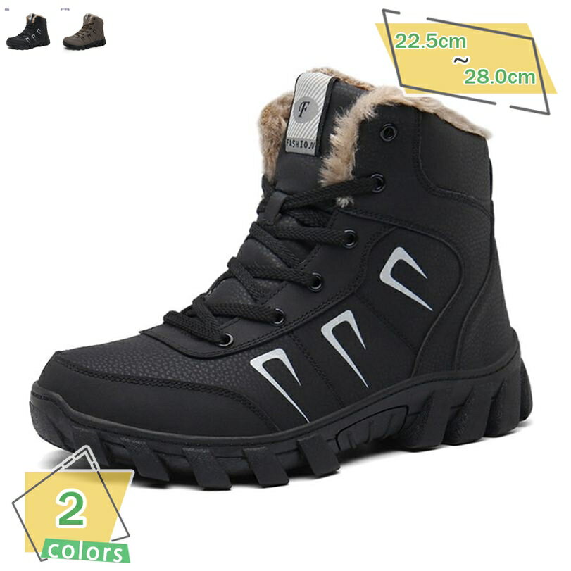 777円OFFクーポン スノーブーツ メンズ 冬 裏起毛 防寒 靴 厚手 防水 防滑 あったか 大きいサイズ ハイ..