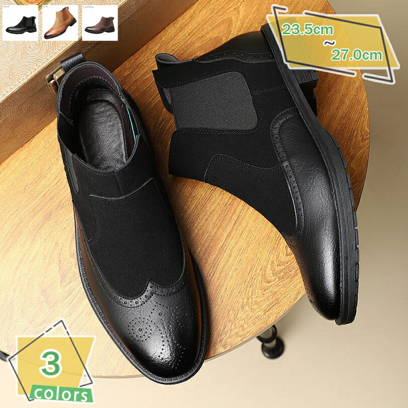 2000円OFFクーポン ブーツ ビジネスシューズ チェルシーブーツ メンズ サイドゴアブーツ 革靴 メンズブーツ 防水 防滑 メンズ ビジネス靴 おしゃれ お...