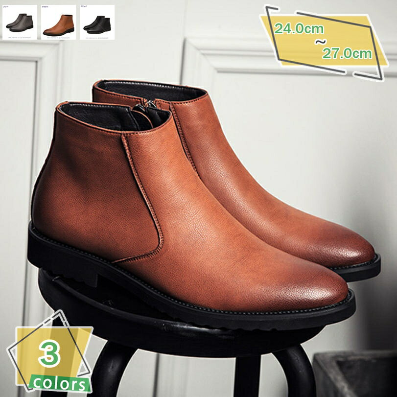 ビジネスシューズ チェルシーブーツ メンズ ブーツ サイドファスナー 革靴 ブリティッシュスタイル 本革 撥水加工 大きいサイズ ビジネス ブラック 幅広 防滑底 透湿防水 ファスナー付 黒 父の日 梅雨 フォーマル 紳士靴 RaogtCYU