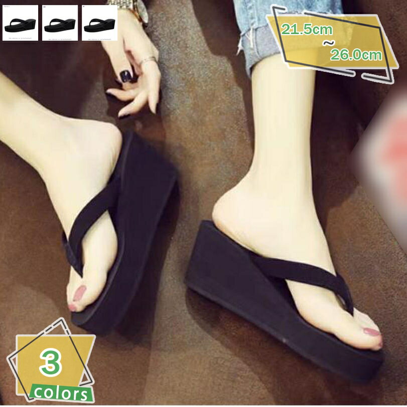 300円OFFクーポン ビーチサンダル レディース 厚底 トングサンダル 歩きやすい 履き心地 軽量 滑り止め ウェッジソール 6.5cm ヒール ビーサン 痛くない カジュアル 厚底ビーチサンダル 黒 花柄 レディース シューズ おしやれ 美脚 脚長 RaogtCYU