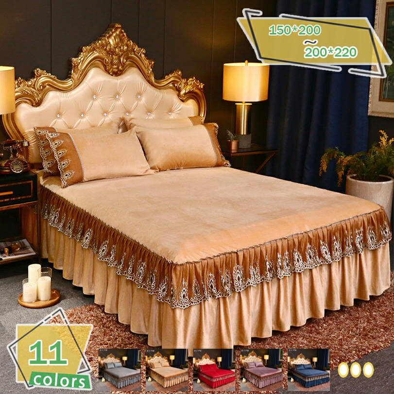 1000円OFFクーポン あったか ベッドスカート シングル ダブル アンティーク風 簡単フィット ベッドスプ..