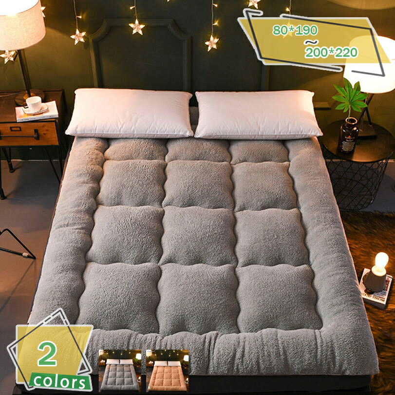 500円OFFクーポン 敷きパッド ベッドパッド あったか とろける肌ざわり シープボア 吸湿発熱綿入り 静..