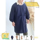 760円OFFクーポン 割烹着 メンズ ワークエプロン スモックエプロン女性用 かっぽう着 男性用 女性用 エプロン 作業着 ポケット付き 長袖 ロング丈 作業...