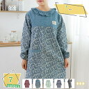 760円OFFクーポン 割烹着 おしゃれ 防水 かわいい エプロン レディース 女性 長袖 かぶる かっぽう着 保育士 長袖 はっ水 袖付き シンプル 給食 袖...