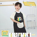 300円OFFクーポン スモック 半袖 エプロン子供 エプロン 女の子 キッズ エプロン 男の子 エプロン 学校 給食 保育園 防水 かわいい 絵画用 泥遊び用...
