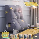 クッション 背もたれ 小さい ベッド用 ソファクッション シングルベッド 抱き枕 フロアクッション 洗える 三角クッション ウェッジまくら 側面ポケット付き 座...