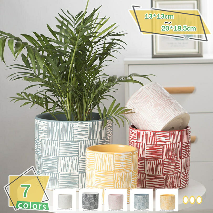 格子タイプ 観葉植物鉢 プランター セラミック 花鉢 家庭用 観葉植物 植物 おしゃれ 葉植物 鉢 フラワ..