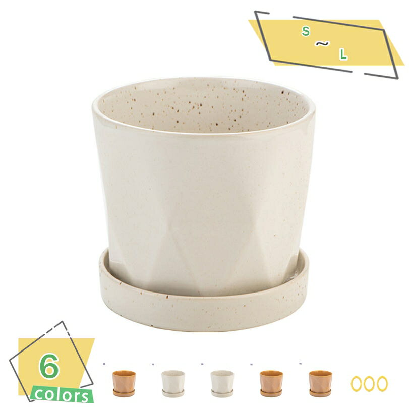 500円OFFクーポン 鉢 プランター スリットオアシス 6号 ホワイト 幅21.8cm 高さ19.6cm 幅19cm 高さ17.3cm インテリアとしても使える 観葉植物に最適 プランター 植木鉢 おしゃれ 鉢植え 観葉植物鉢 栽培 プレゼント ギフト RaogtCYU