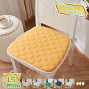 460円OFFクーポン 座布団 椅子用 シートクッション キルティング チェアパッド 馬蹄形 ひも付き 滑り止め 低反発 洗えるカバー ダイニングチェア用クッション 無地 四季通用 座り心地いい 体分散 食卓椅子用 椅子クッション ファスナー RaogtCYU