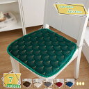 460円OFFクーポン チェアクッション 椅子 クッション 紐付き シート シートクッション 北欧 馬蹄形 おしゃれ ダイニングチェア クッション イス 椅子用 チェア クッション 高反発 座る 座布団 座面 お尻が痛くない チェアパッド 洗える 新生活 RaogtCYU