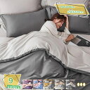 3500円OFFクーポン 掛け布団カバー 春 夏 ダブル シンプル 肌に優しい 北欧 冷感 シルク調 レーヨン 布団カバー 静電気防止 ピーチスキン加工 おしゃれ オールシーズン ホテル仕様 花柄 快適 シングル かけ布団カバー 掛けカバー 掛けふとんカバー RaogtCYU