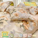 300円OFFクーポン 北欧風 寝具カバー 花柄 シングル 冷感 春 ふとんカバー ダブル 掛け布団カバー やわらか 寝心地よい 洗える かわいい おしゃれ イ...