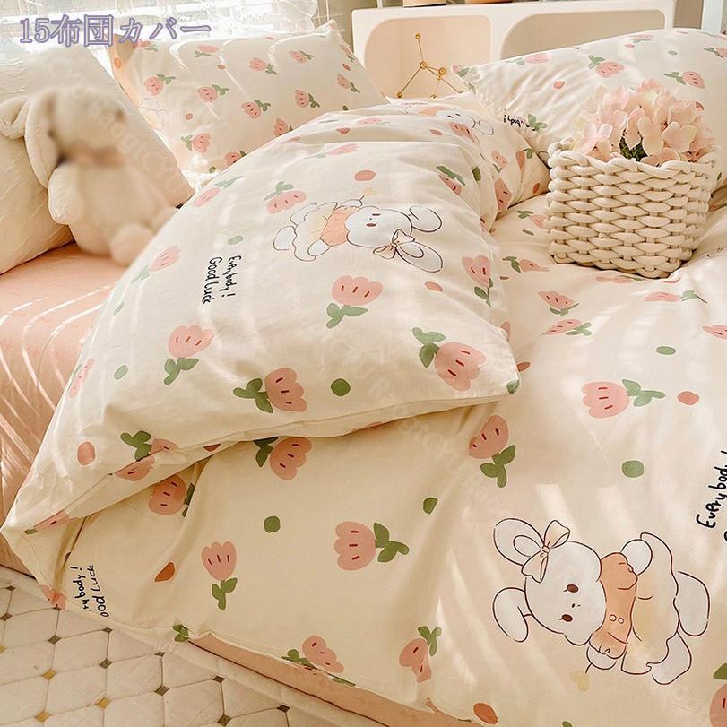 2000円OFFクーポン 布団カバー シングル 春夏 掛け布団カバー 夏用 花柄 春 夏 速乾 洋式・和式兼用 ピーチスキン加工 おしゃれ オールシーズン ホテル仕様 シンプル 北欧 丸洗い可能 秋 冬 快適 丁寧縫製 羽毛布団対応 掛け布団カバー 羽毛布団カバー RaogtCYU [2]
