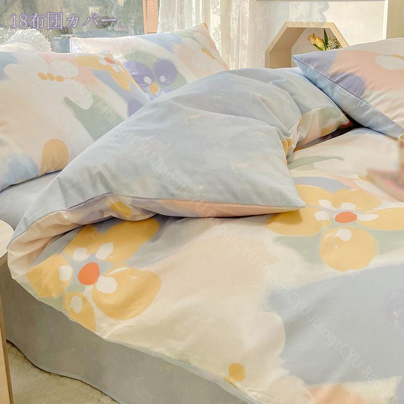 2000円OFFクーポン 布団カバー シングル 春夏 掛け布団カバー 夏用 花柄 春 夏 速乾 洋式・和式兼用 ピーチスキン加工 おしゃれ オールシーズン ホテル仕様 シンプル 北欧 丸洗い可能 秋 冬 快適 丁寧縫製 羽毛布団対応 掛け布団カバー 羽毛布団カバー RaogtCYU [3]