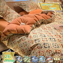 1600円OFFクーポン 掛けふとんカバー 花柄 シングル 冷感 布団カバー ダブル 寝心地よい 肌に優しい キング 掛け布団カバー ピーチスキン加工 抗菌 防臭 柔らか肌触り ほこりが出にくい 来客用 ピーチスキン加工 両面使える 掛け布団カバー 北欧風 RaogtCYU