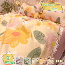 掛けふとんカバー 春夏 北欧風 花柄 シングル セミダブル シルクみたい艶 ツルツル 冷感 ずれ防止 肌に優しい 通気 吸湿 洋式・和式兼用 肌触り 柔らか 引越し新居 丸洗いOK 寝具カバー 掛け布団カバー 羽毛布団カバー セット売り RaogtCYU