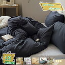 300円OFFクーポン 掛け布団カバー シングル 無地 掛けふとんカバー 掛ふとんカバー ストレスフリー 布団カバー 速乾 おしゃれ 肌触りの良い 吸水性がよい...