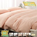 1600円OFFクーポン 布団カバー 掛け布団カバー 春夏 洋式・和式兼用 ふとんカバー シングル セミダブル ダブル 柔らかい 丸洗い 吸汗 速乾 通気 寝具カバー 掛ふとんカバー おしゃれ 掛けカバー 丁寧縫製 羽毛布団カバー ストライプ柄 ふとんカバー RaogtCYU