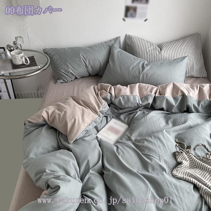 1000円OFFクーポン 掛けふとんカバー シングル 無地 掛け布団カバー 花柄 花 ガーリー ピンク ブルー 掛け布団カバー 布団カバー かわいい おしゃれ かけふとんカバー ふとんカバー 綿 コットン ヒモ付き 洗いざらし 掛けふとんカバー 単品売り RaogtCYU