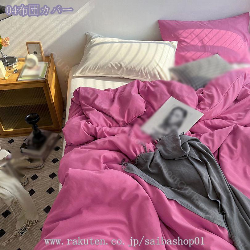 1000円OFFクーポン 掛けふとんカバー シングル 無地 掛け布団カバー 花柄 花 ガーリー ピンク ブルー 掛け布団カバー 布団カバー かわいい おしゃれ かけふとんカバー ふとんカバー 綿 コットン ヒモ付き 洗いざらし 掛けふとんカバー 単品売り RaogtCYU [2]